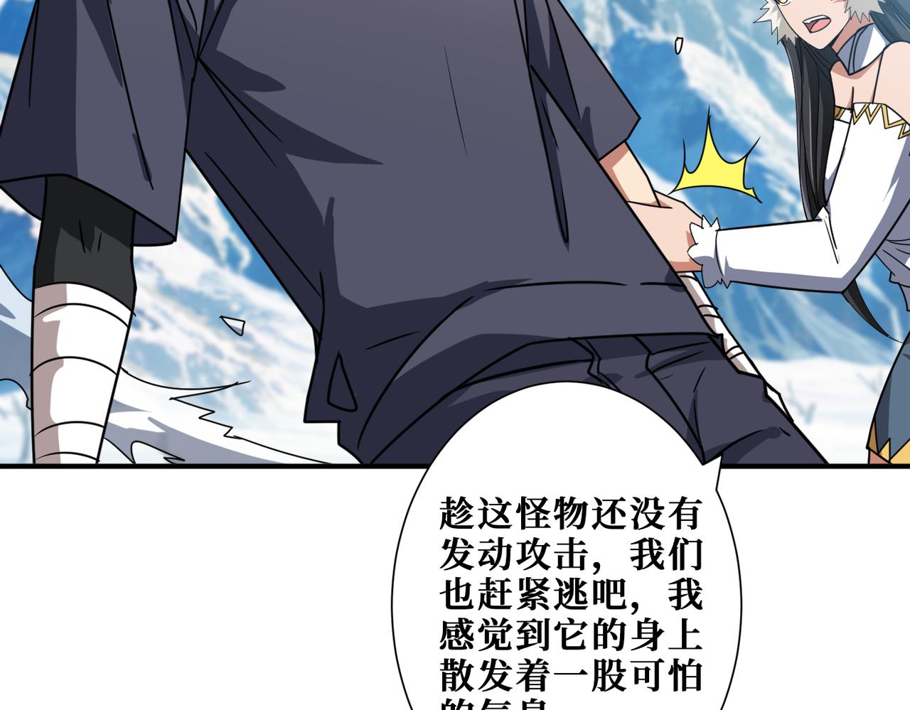 《噬神纪》漫画最新章节第270话重逢免费下拉式在线观看章节第【107】张图片