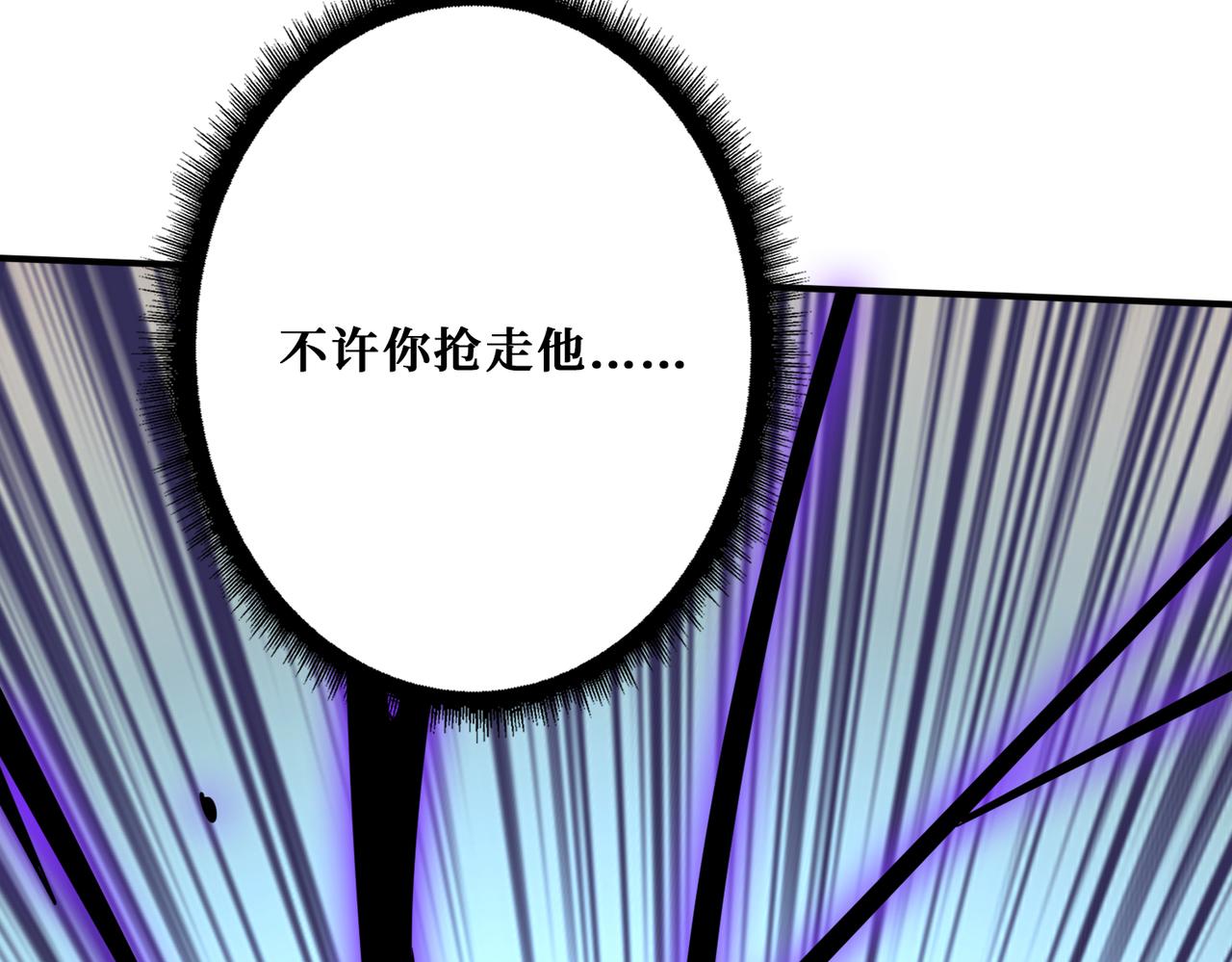 《噬神纪》漫画最新章节第270话重逢免费下拉式在线观看章节第【111】张图片