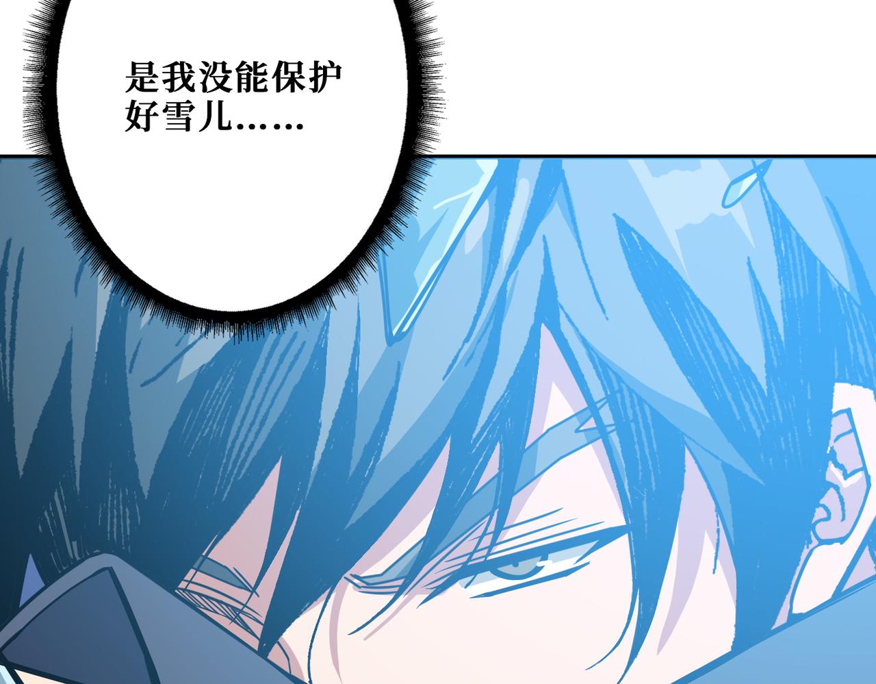 《噬神纪》漫画最新章节第270话重逢免费下拉式在线观看章节第【118】张图片