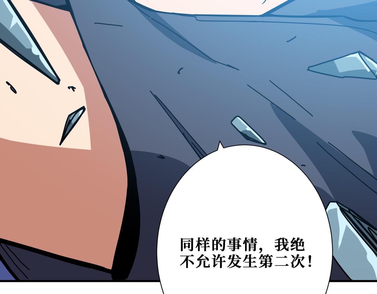 《噬神纪》漫画最新章节第270话重逢免费下拉式在线观看章节第【119】张图片