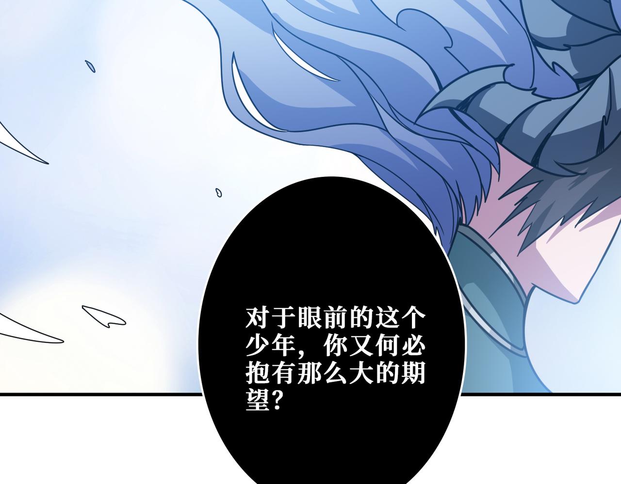 《噬神纪》漫画最新章节第270话重逢免费下拉式在线观看章节第【121】张图片