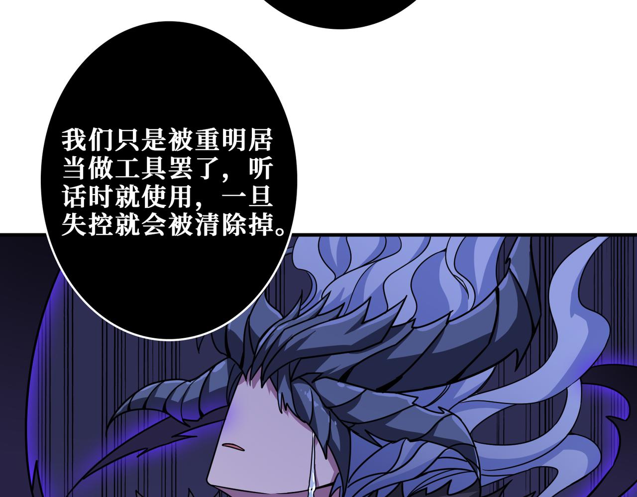 《噬神纪》漫画最新章节第270话重逢免费下拉式在线观看章节第【122】张图片