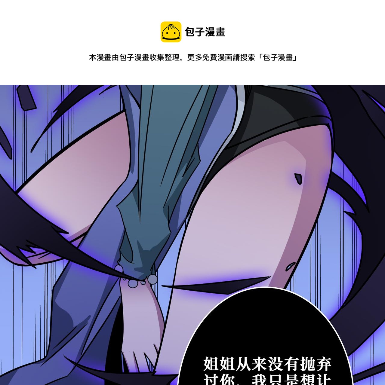 《噬神纪》漫画最新章节第270话重逢免费下拉式在线观看章节第【124】张图片