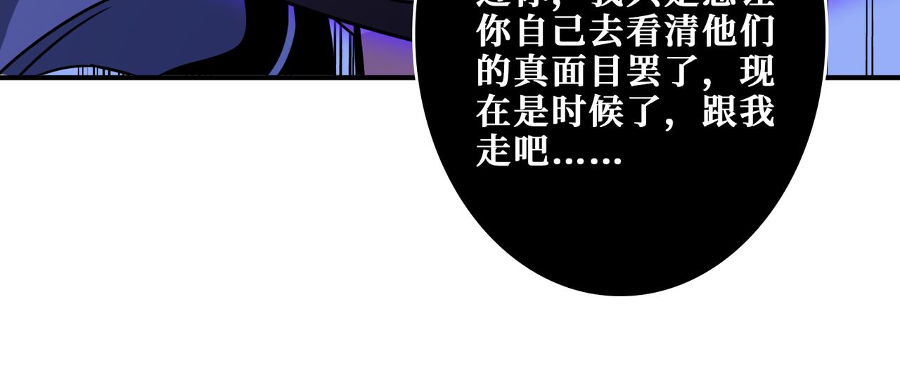 《噬神纪》漫画最新章节第270话重逢免费下拉式在线观看章节第【125】张图片