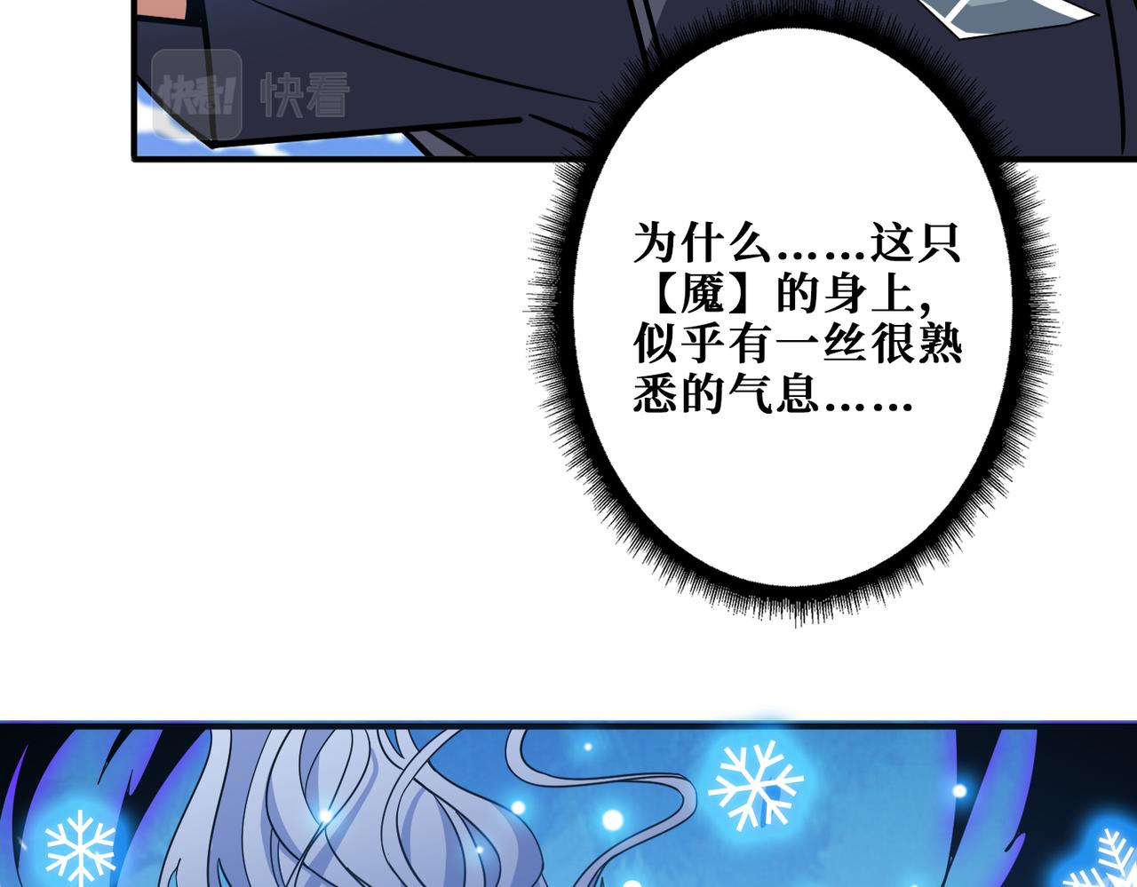 《噬神纪》漫画最新章节第270话重逢免费下拉式在线观看章节第【128】张图片