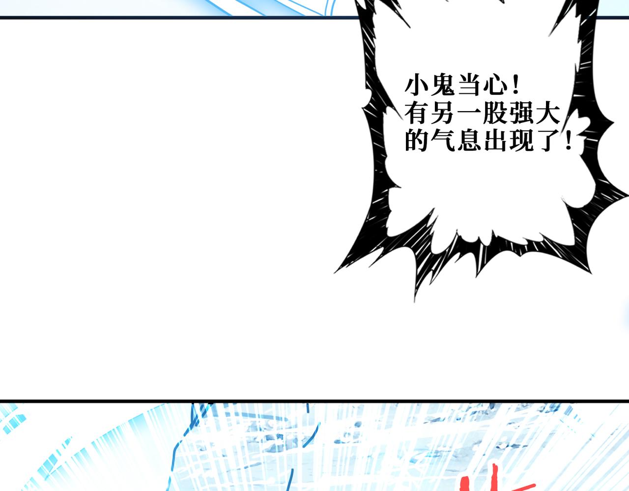 《噬神纪》漫画最新章节第270话重逢免费下拉式在线观看章节第【131】张图片