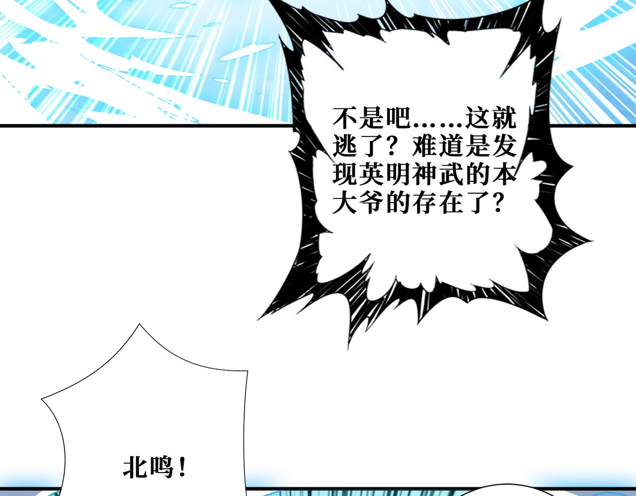 《噬神纪》漫画最新章节第270话重逢免费下拉式在线观看章节第【133】张图片