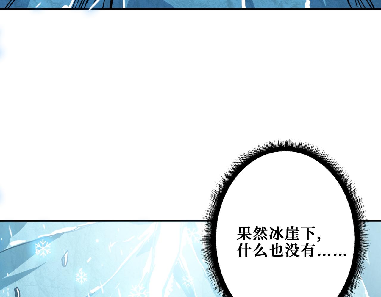 《噬神纪》漫画最新章节第270话重逢免费下拉式在线观看章节第【136】张图片