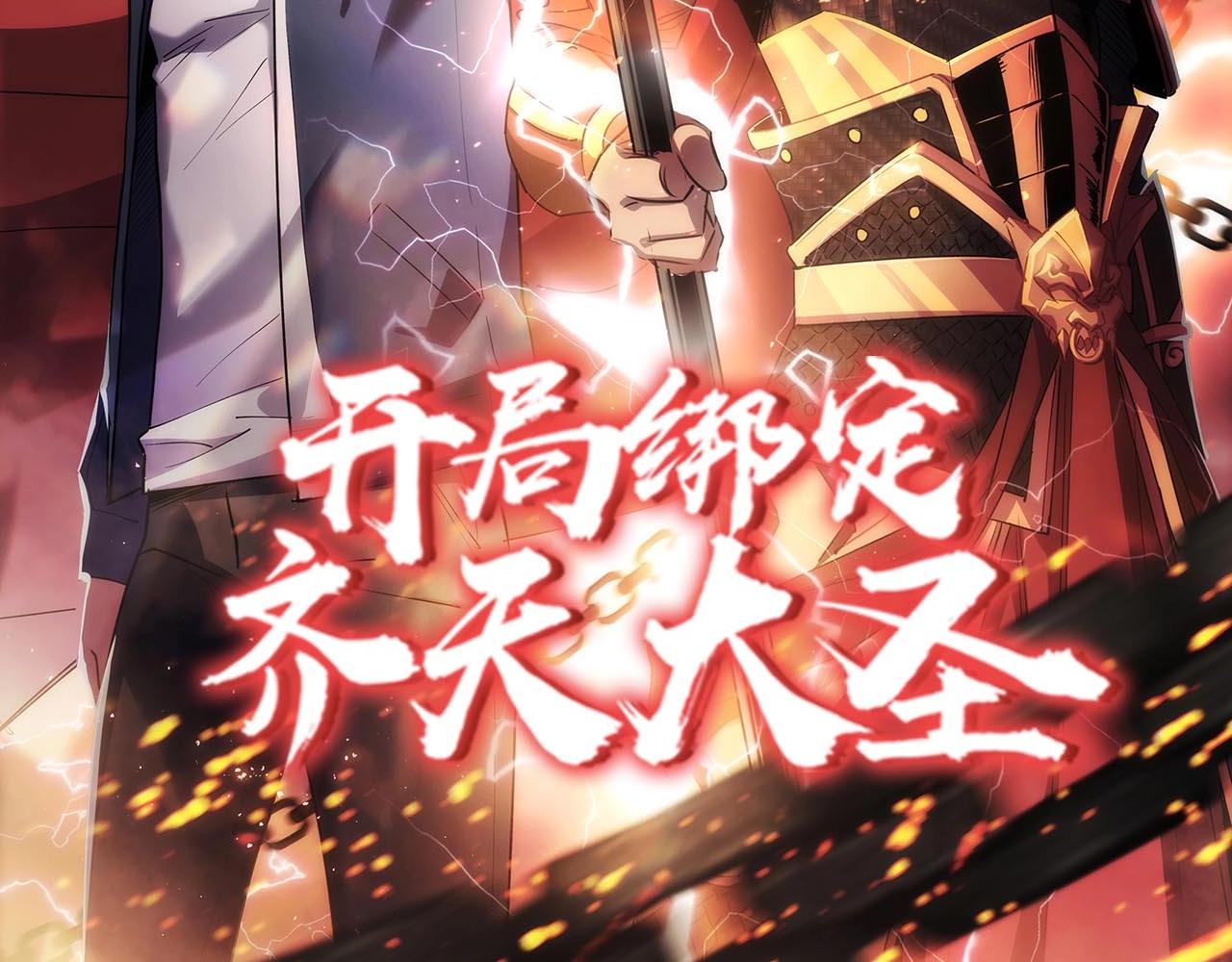 《噬神纪》漫画最新章节第270话重逢免费下拉式在线观看章节第【145】张图片