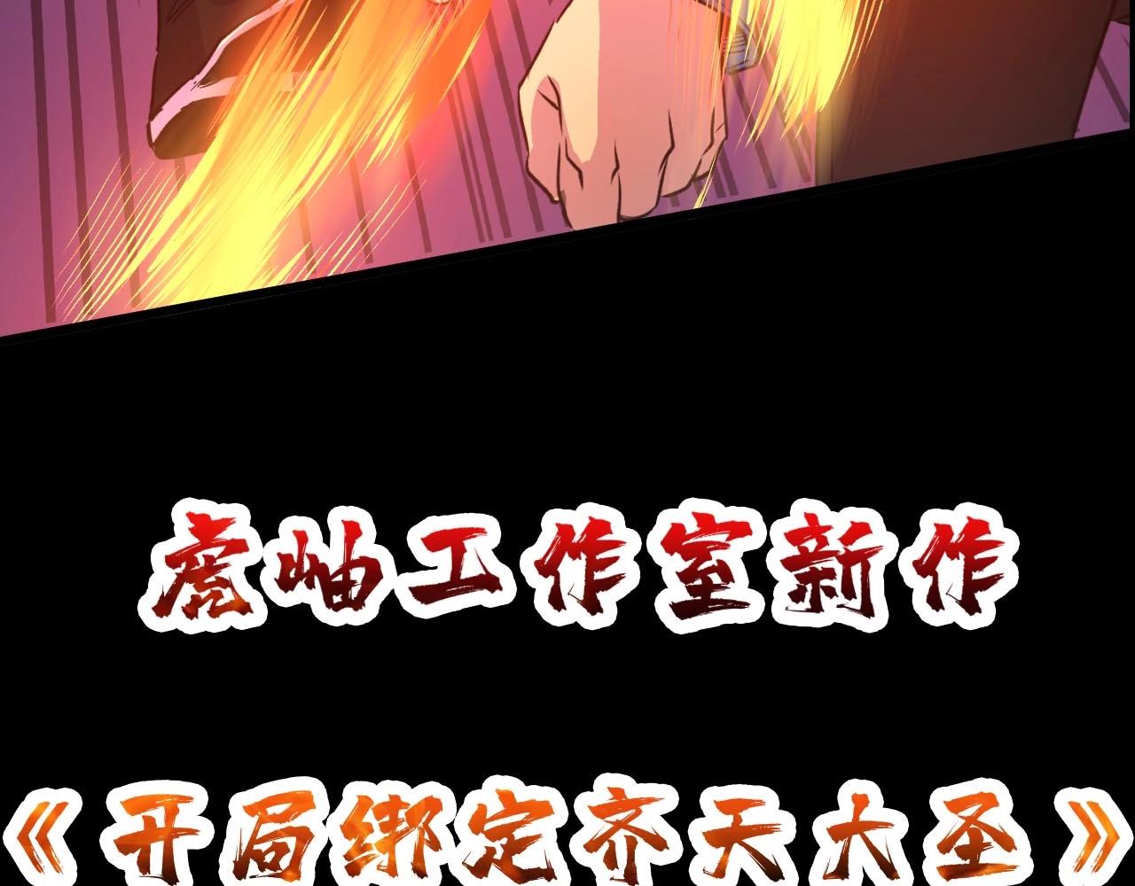 《噬神纪》漫画最新章节第270话重逢免费下拉式在线观看章节第【167】张图片