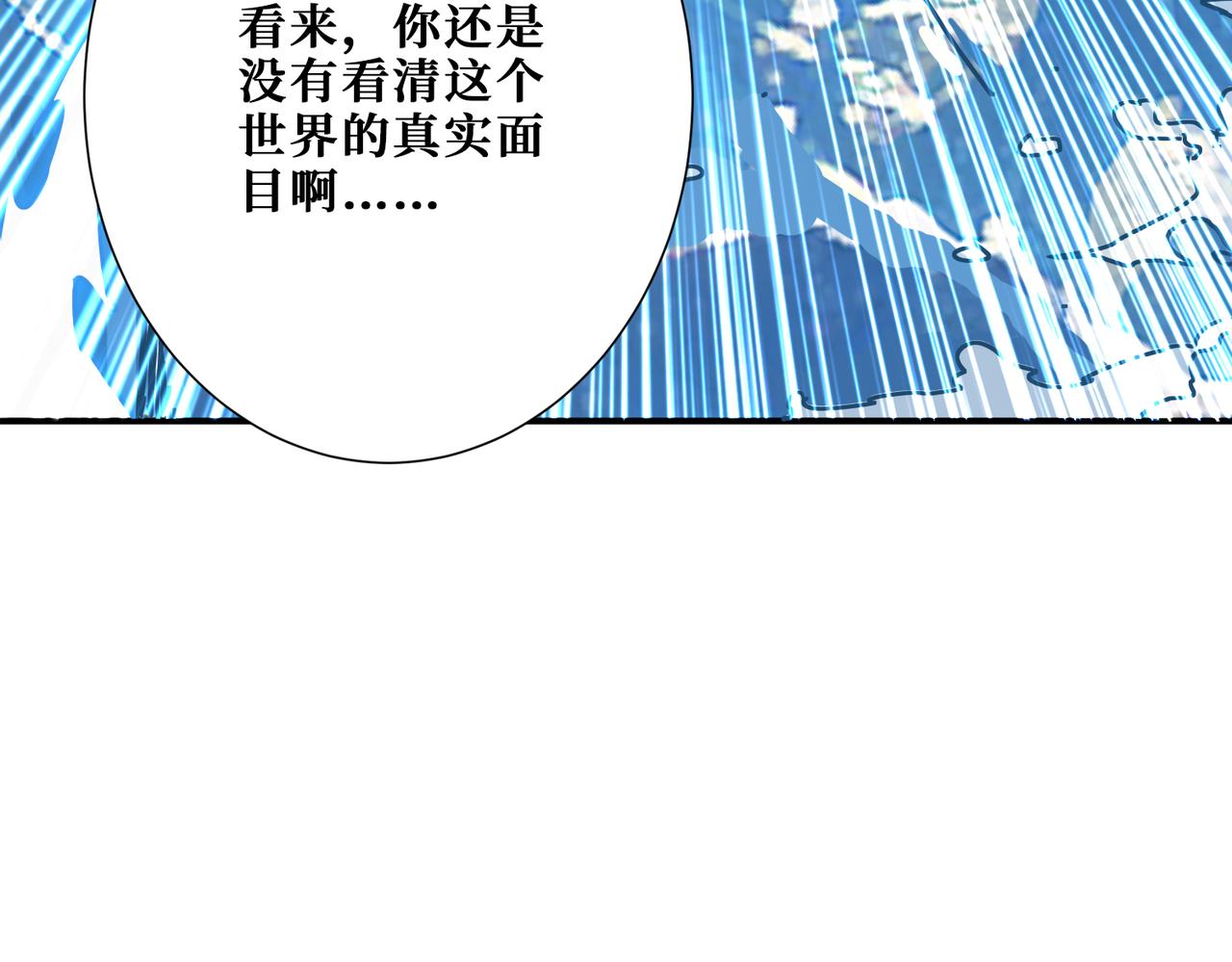 《噬神纪》漫画最新章节第270话重逢免费下拉式在线观看章节第【38】张图片