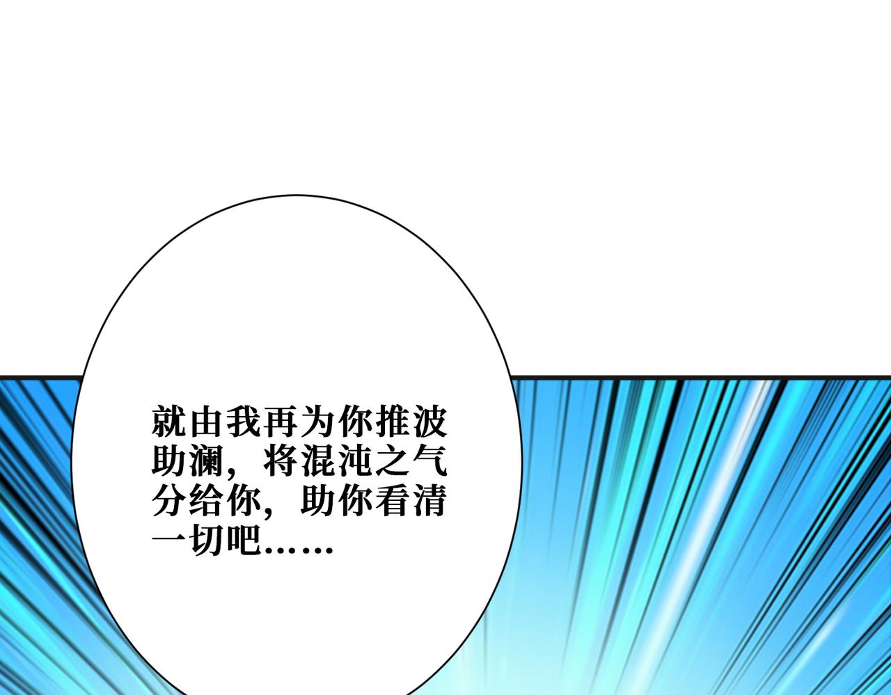 《噬神纪》漫画最新章节第270话重逢免费下拉式在线观看章节第【40】张图片