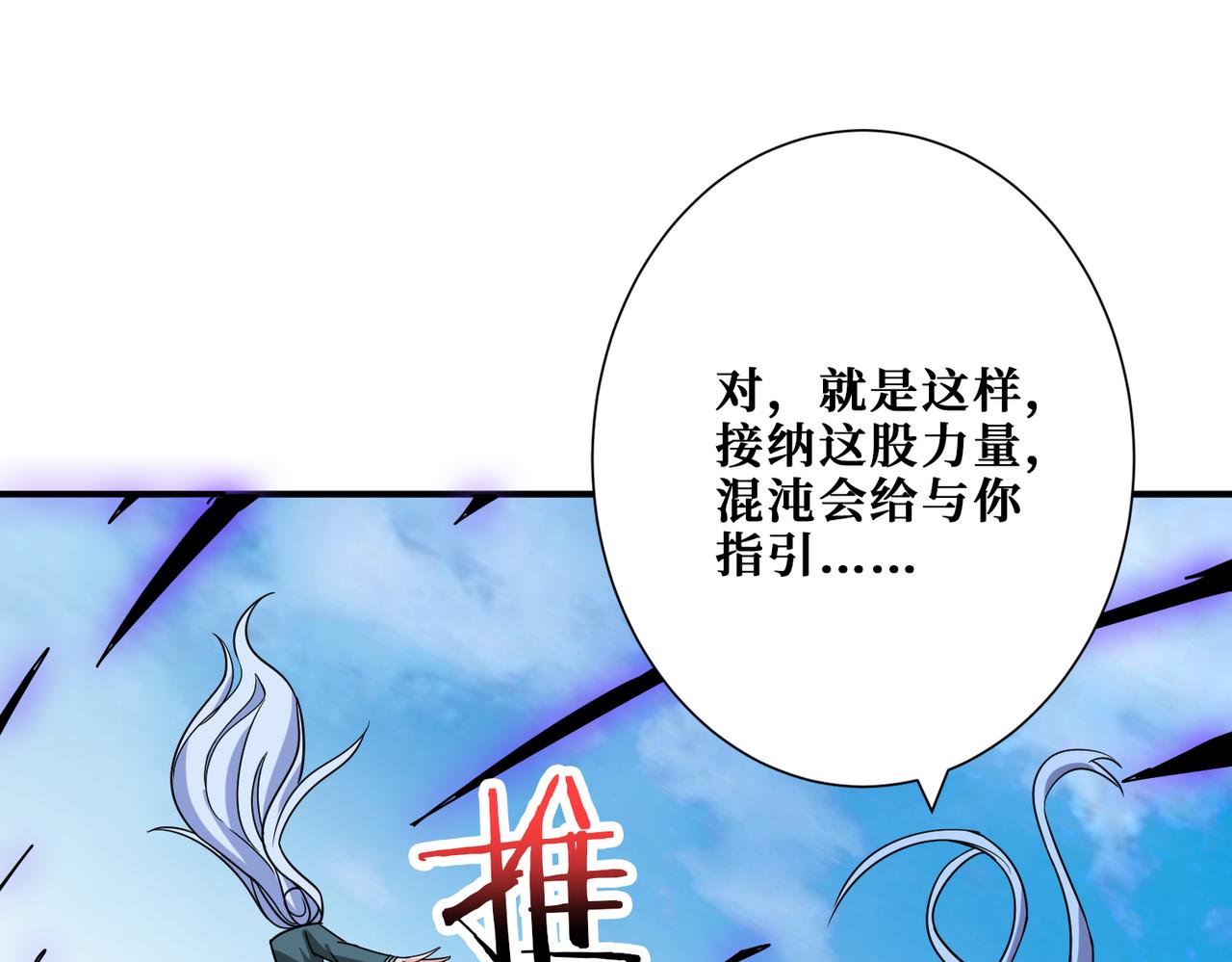 《噬神纪》漫画最新章节第270话重逢免费下拉式在线观看章节第【50】张图片