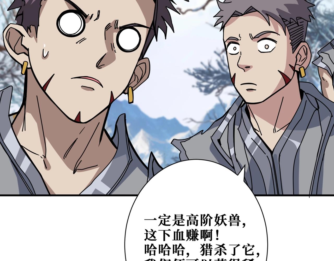 《噬神纪》漫画最新章节第270话重逢免费下拉式在线观看章节第【54】张图片