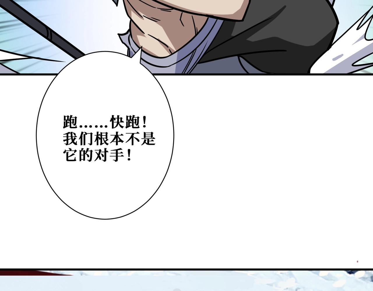 《噬神纪》漫画最新章节第270话重逢免费下拉式在线观看章节第【69】张图片