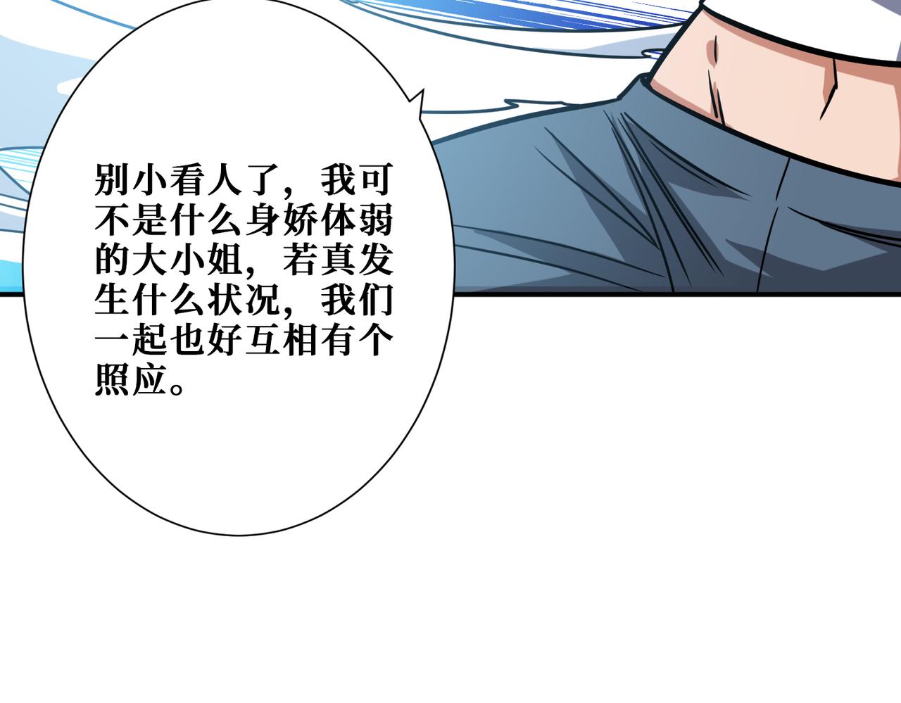 《噬神纪》漫画最新章节第270话重逢免费下拉式在线观看章节第【78】张图片