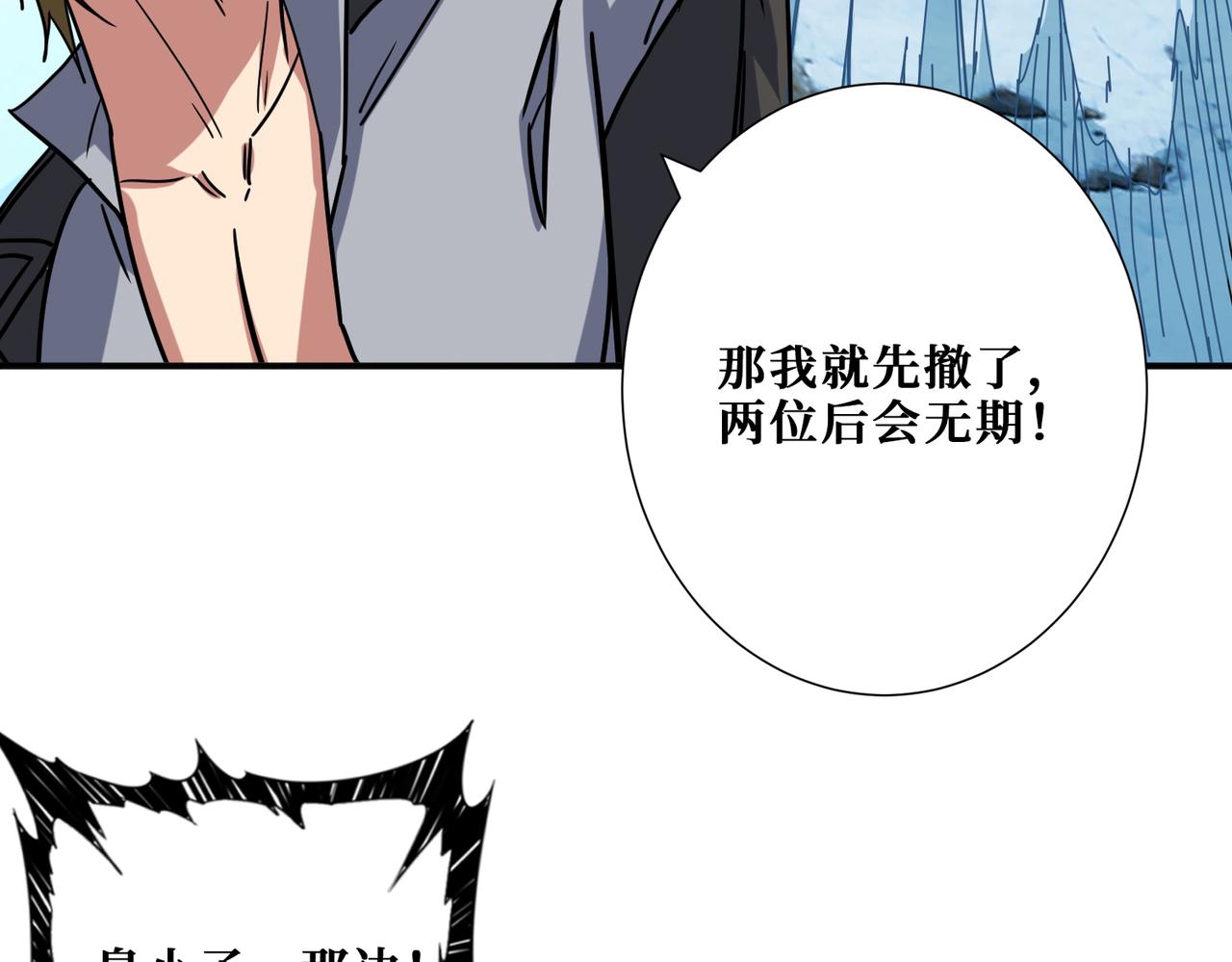 《噬神纪》漫画最新章节第270话重逢免费下拉式在线观看章节第【82】张图片