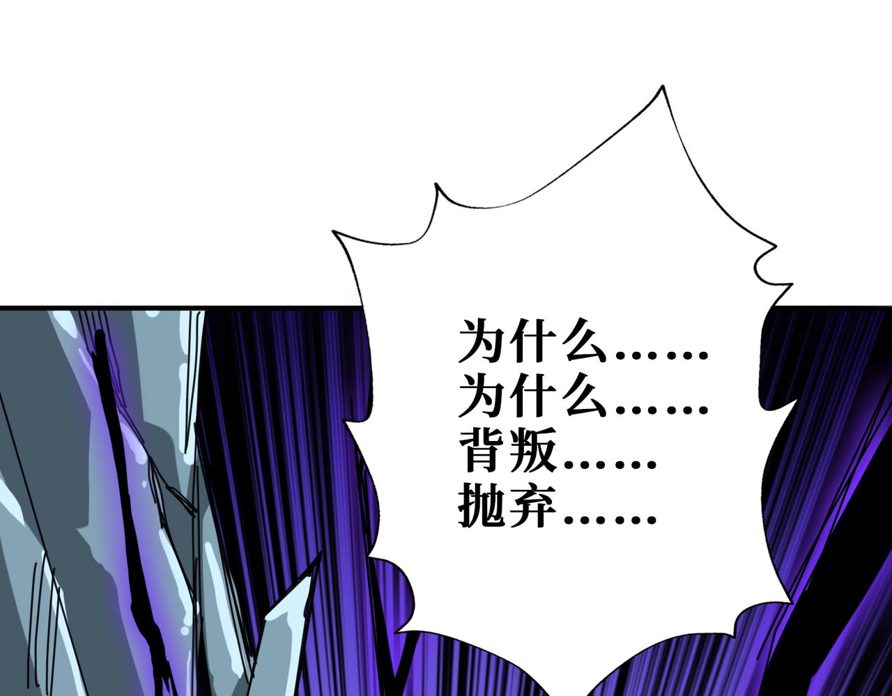 《噬神纪》漫画最新章节第270话重逢免费下拉式在线观看章节第【88】张图片