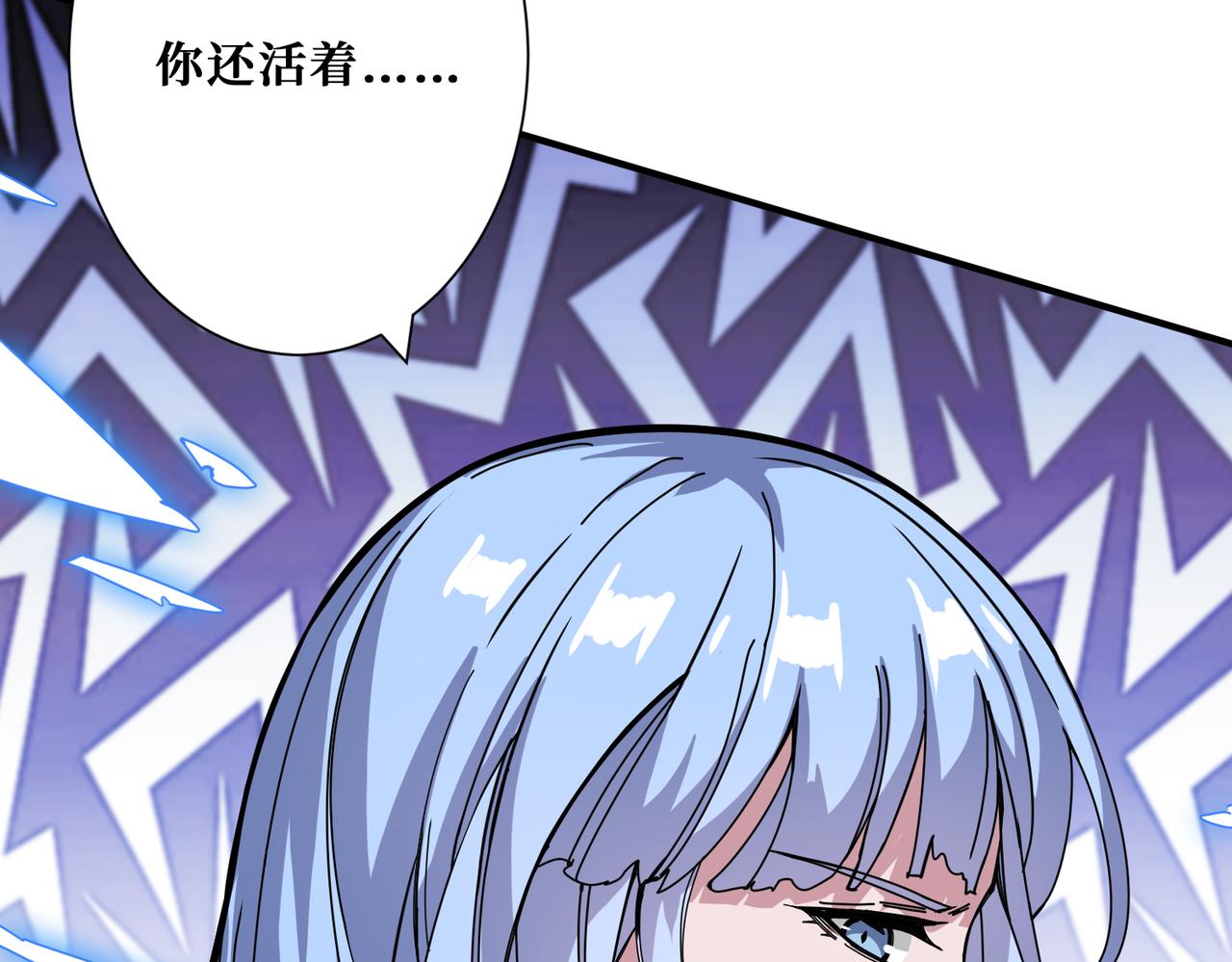 《噬神纪》漫画最新章节第271话 冰女皇免费下拉式在线观看章节第【104】张图片