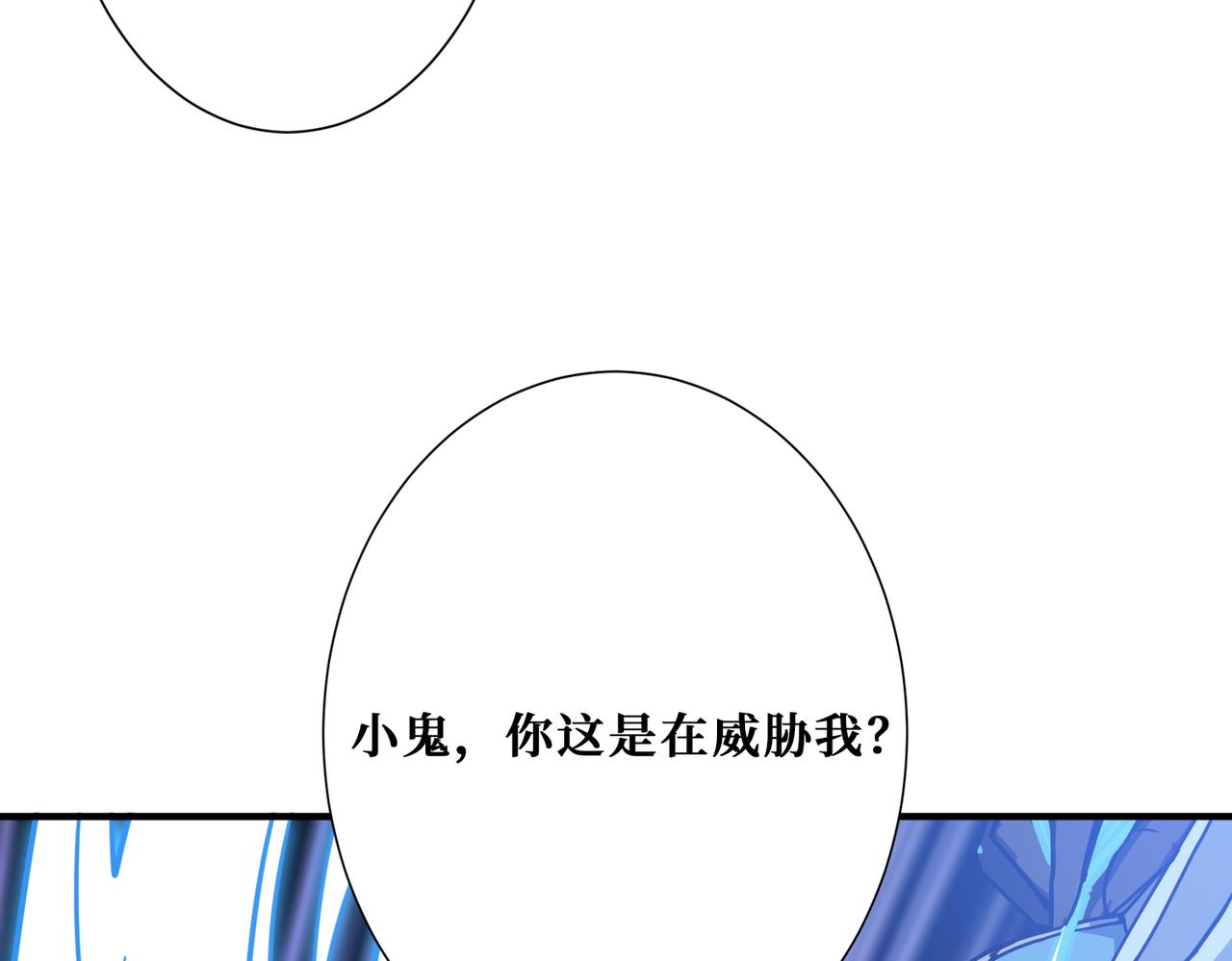 《噬神纪》漫画最新章节第271话 冰女皇免费下拉式在线观看章节第【109】张图片