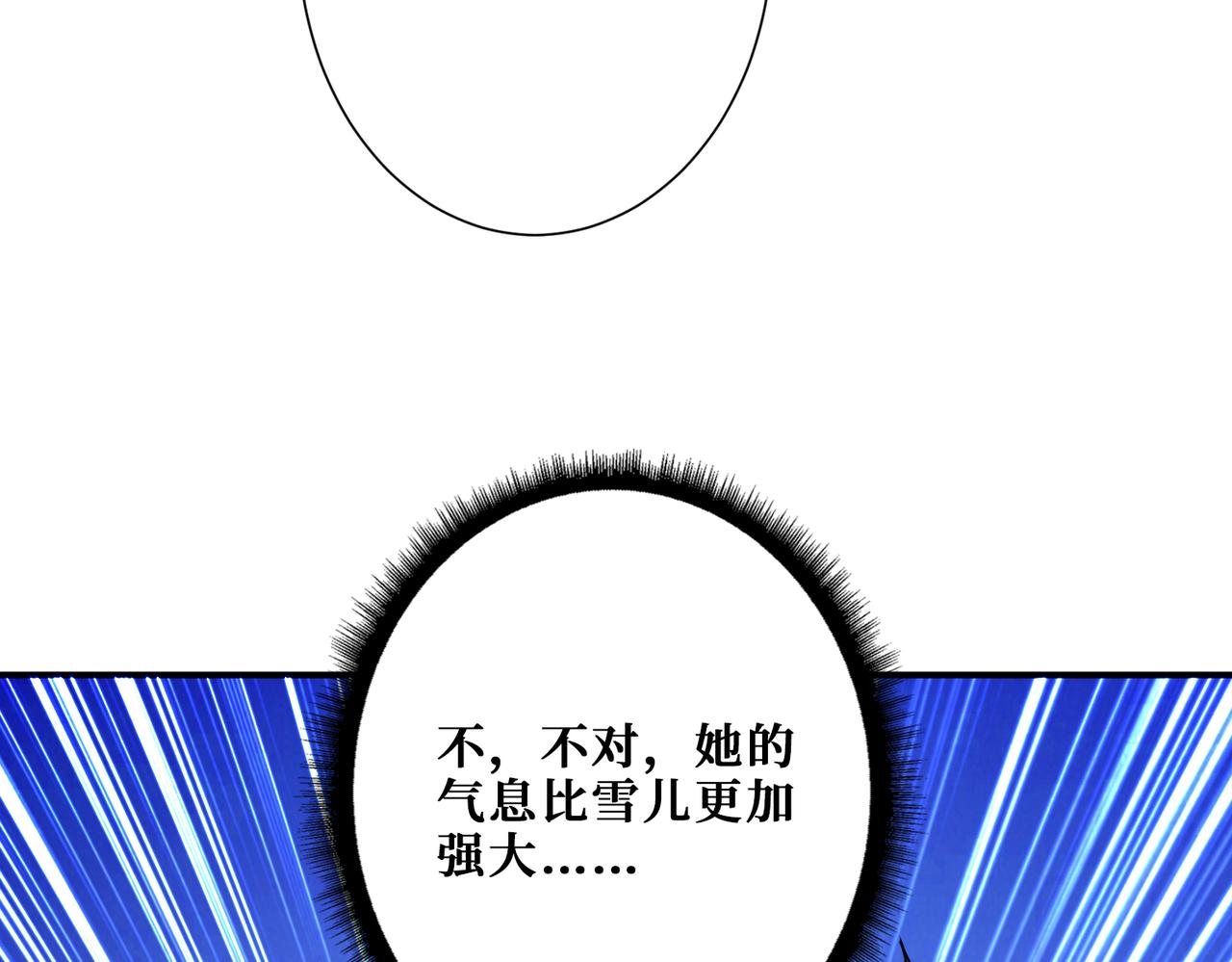 《噬神纪》漫画最新章节第271话 冰女皇免费下拉式在线观看章节第【11】张图片