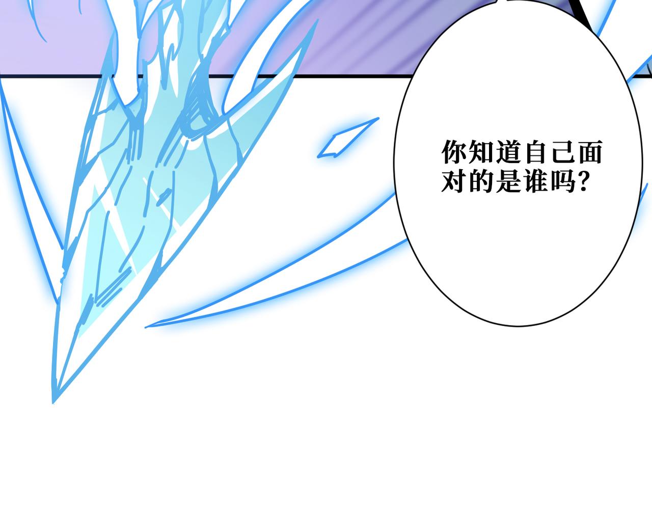 《噬神纪》漫画最新章节第271话 冰女皇免费下拉式在线观看章节第【112】张图片