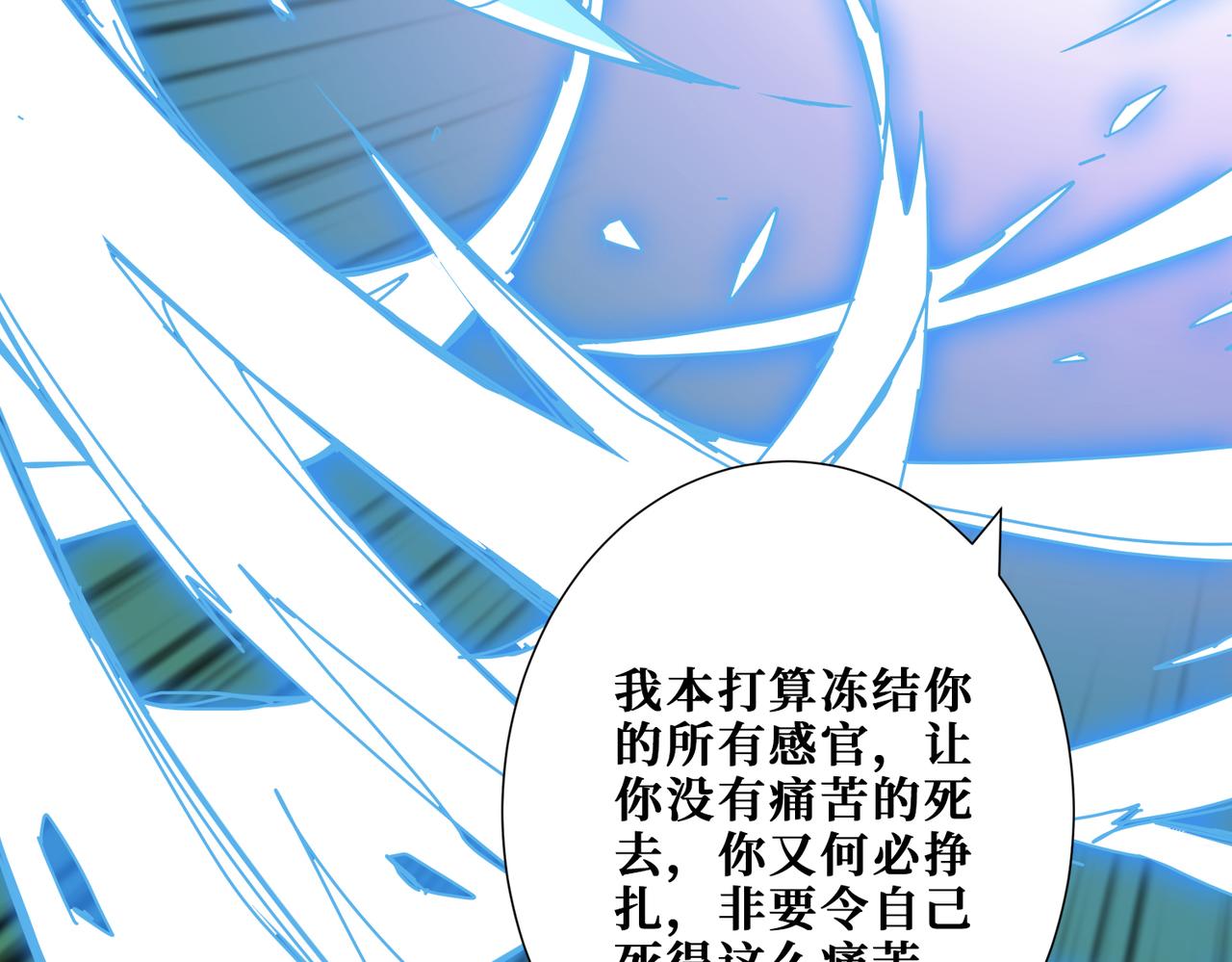 《噬神纪》漫画最新章节第271话 冰女皇免费下拉式在线观看章节第【116】张图片