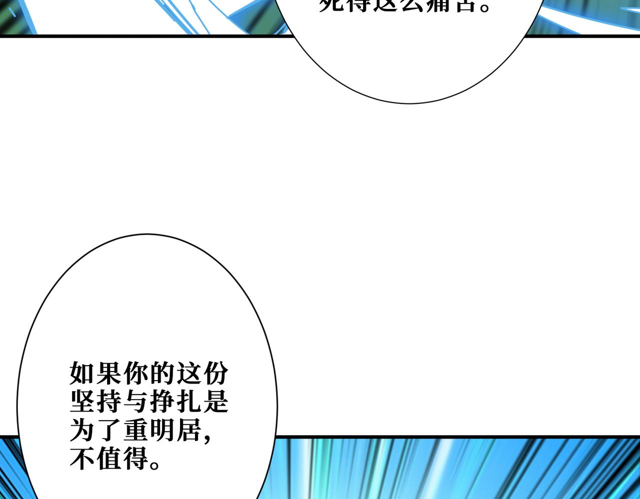 《噬神纪》漫画最新章节第271话 冰女皇免费下拉式在线观看章节第【117】张图片