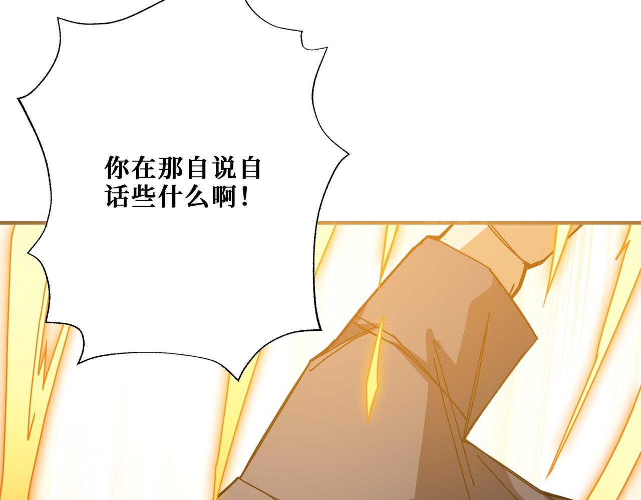 《噬神纪》漫画最新章节第271话 冰女皇免费下拉式在线观看章节第【122】张图片