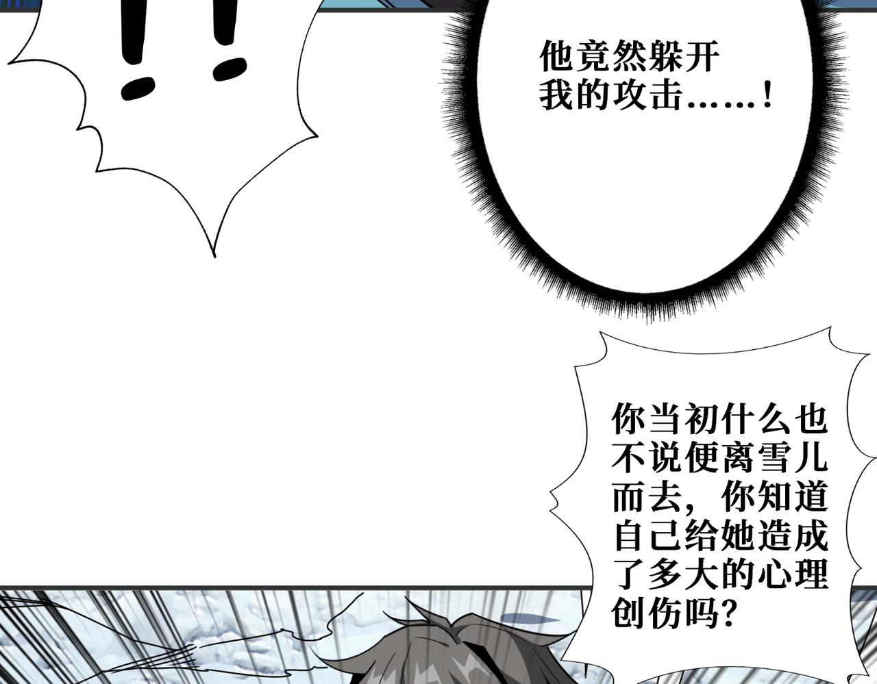 《噬神纪》漫画最新章节第271话 冰女皇免费下拉式在线观看章节第【125】张图片