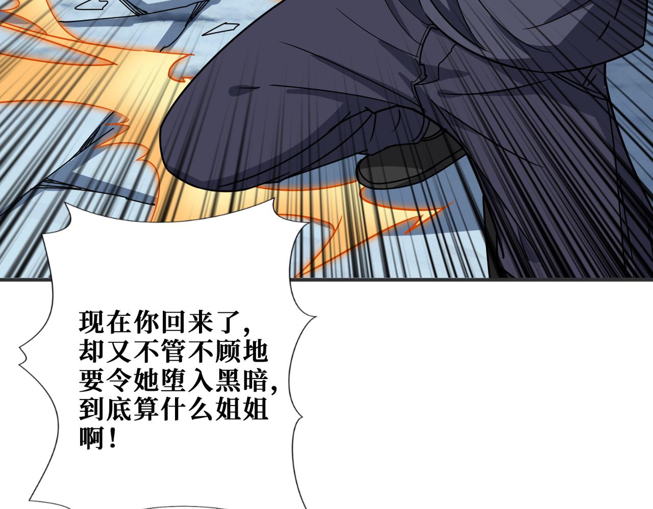 《噬神纪》漫画最新章节第271话 冰女皇免费下拉式在线观看章节第【127】张图片