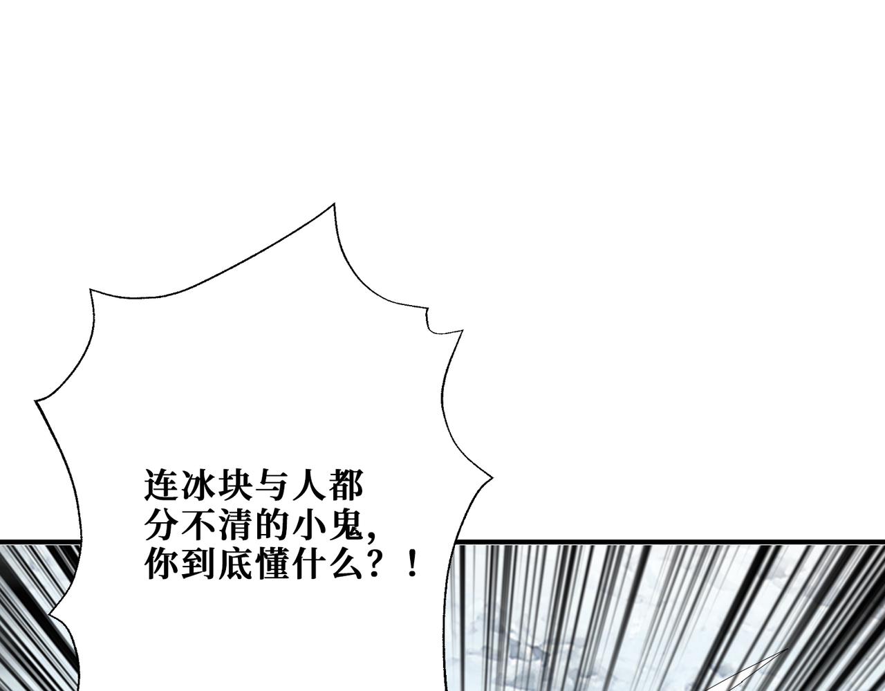 《噬神纪》漫画最新章节第271话 冰女皇免费下拉式在线观看章节第【131】张图片