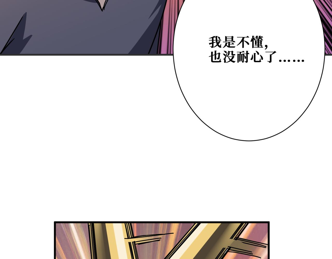 《噬神纪》漫画最新章节第271话 冰女皇免费下拉式在线观看章节第【136】张图片