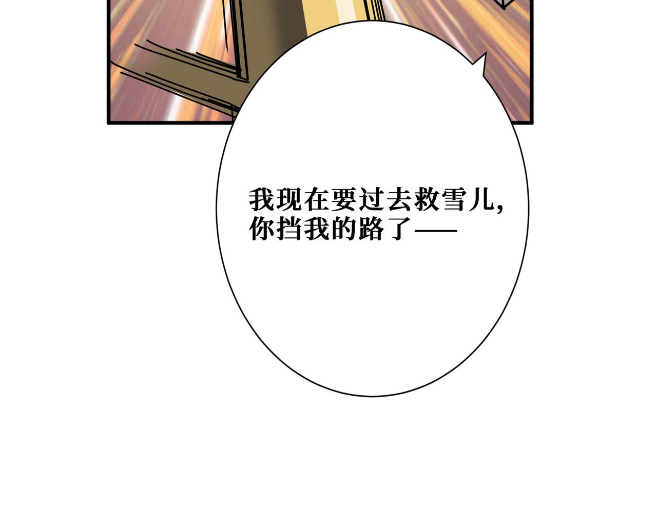 《噬神纪》漫画最新章节第271话 冰女皇免费下拉式在线观看章节第【138】张图片