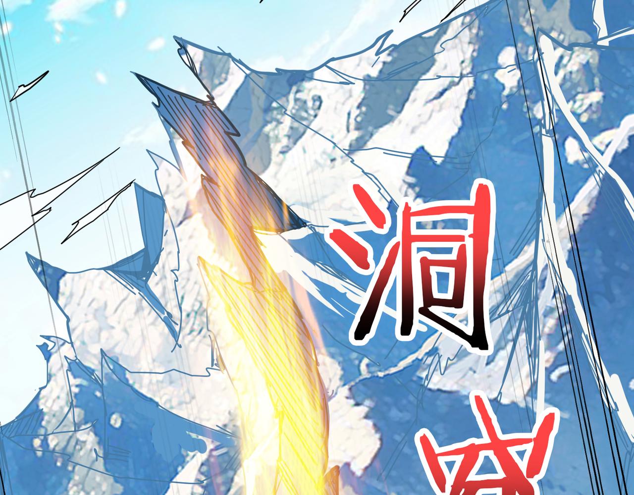 《噬神纪》漫画最新章节第271话 冰女皇免费下拉式在线观看章节第【144】张图片