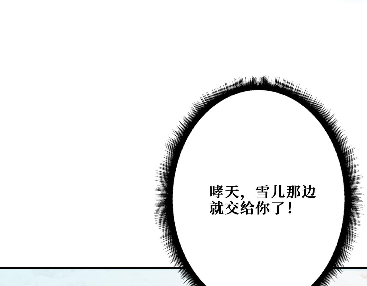 《噬神纪》漫画最新章节第271话 冰女皇免费下拉式在线观看章节第【17】张图片