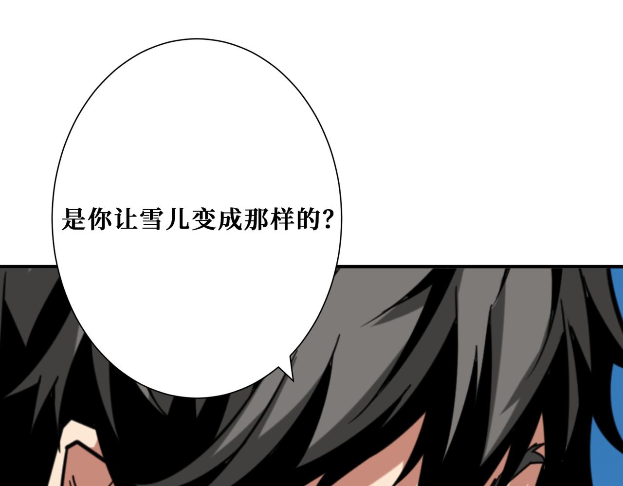 《噬神纪》漫画最新章节第271话 冰女皇免费下拉式在线观看章节第【24】张图片