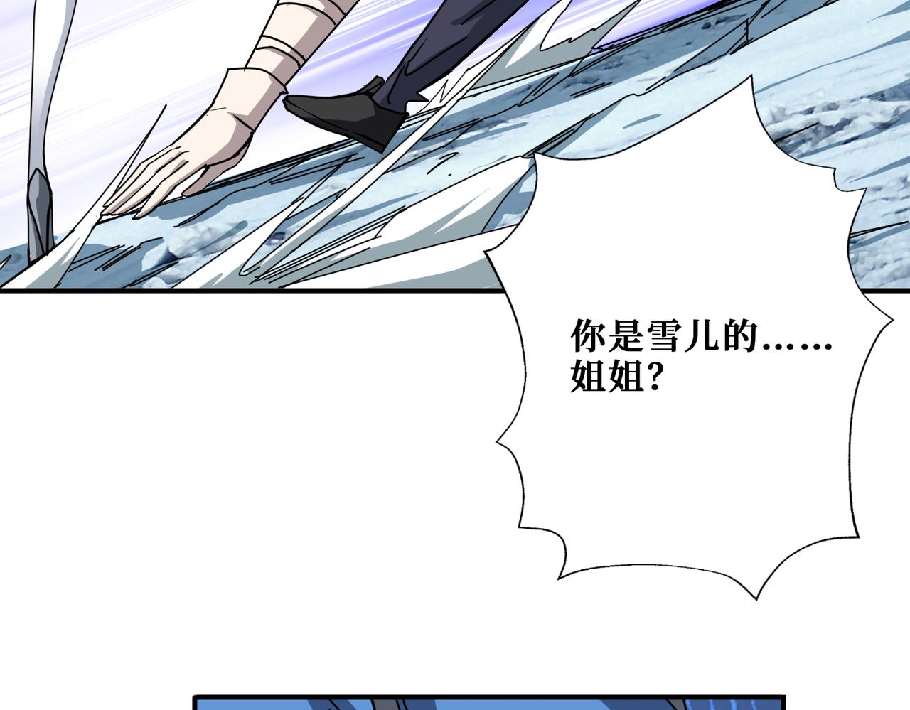 《噬神纪》漫画最新章节第271话 冰女皇免费下拉式在线观看章节第【33】张图片