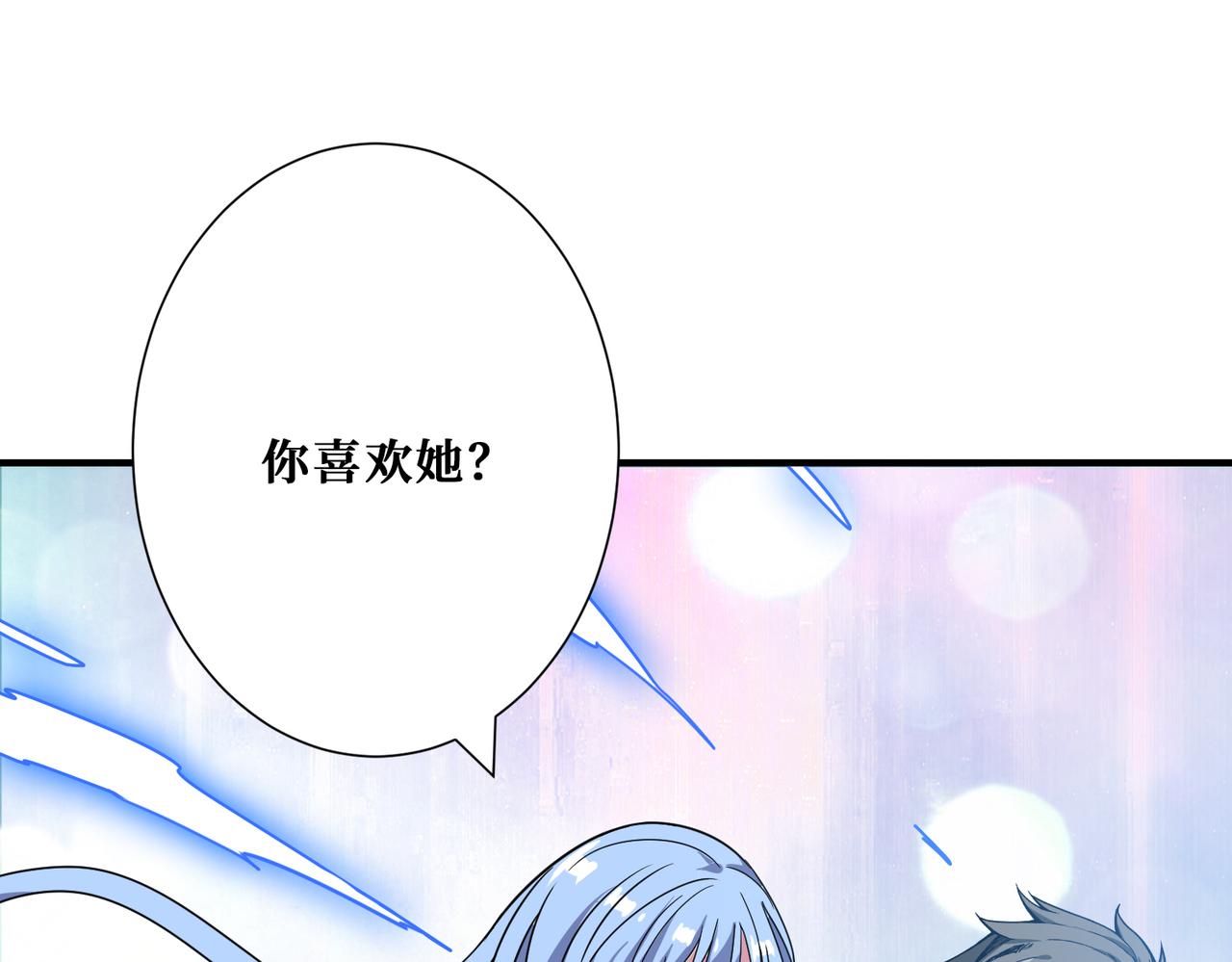 《噬神纪》漫画最新章节第271话 冰女皇免费下拉式在线观看章节第【43】张图片