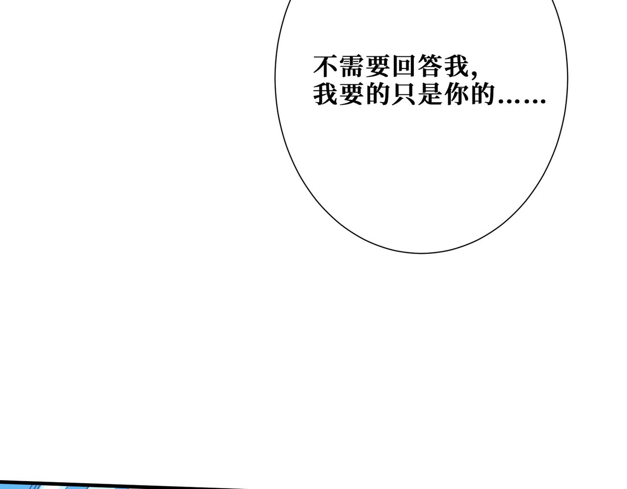 《噬神纪》漫画最新章节第271话 冰女皇免费下拉式在线观看章节第【48】张图片