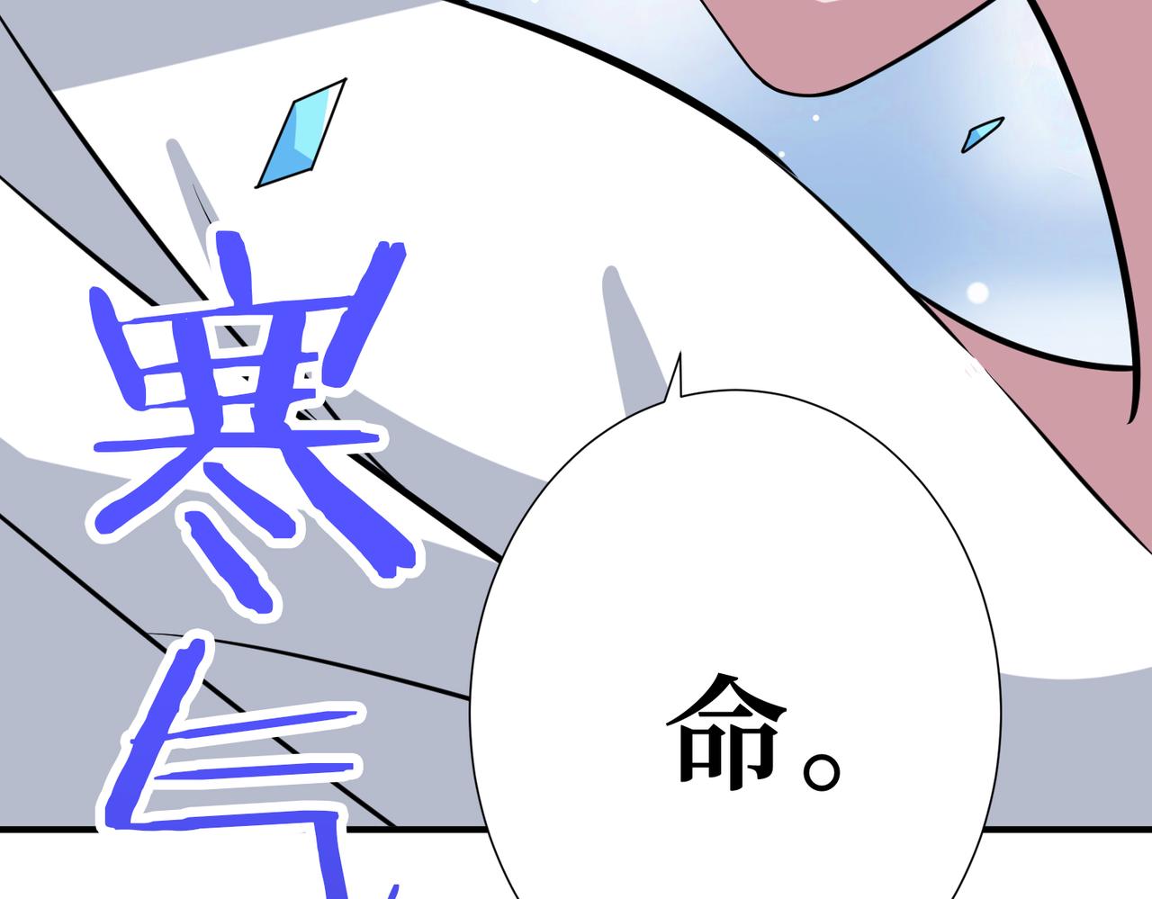 《噬神纪》漫画最新章节第271话 冰女皇免费下拉式在线观看章节第【51】张图片