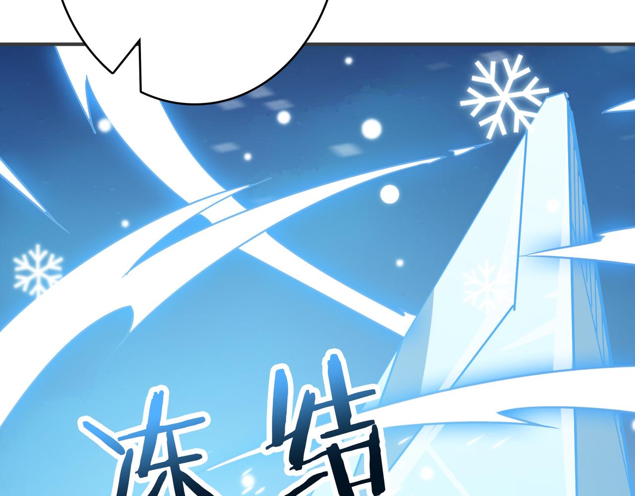 《噬神纪》漫画最新章节第271话 冰女皇免费下拉式在线观看章节第【55】张图片