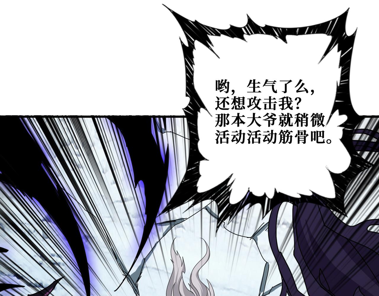 《噬神纪》漫画最新章节第271话 冰女皇免费下拉式在线观看章节第【68】张图片