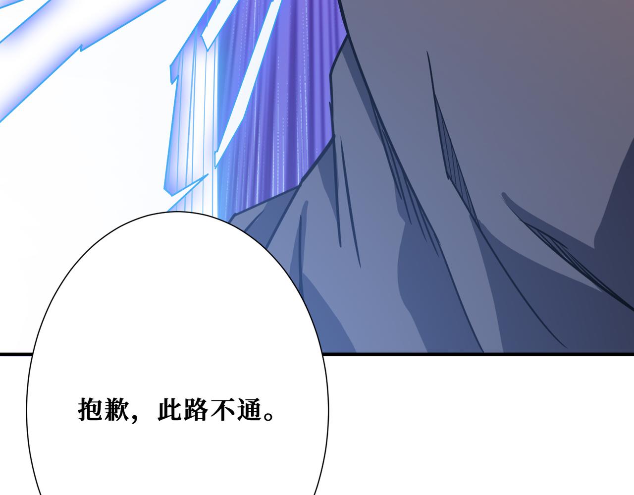 《噬神纪》漫画最新章节第271话 冰女皇免费下拉式在线观看章节第【7】张图片