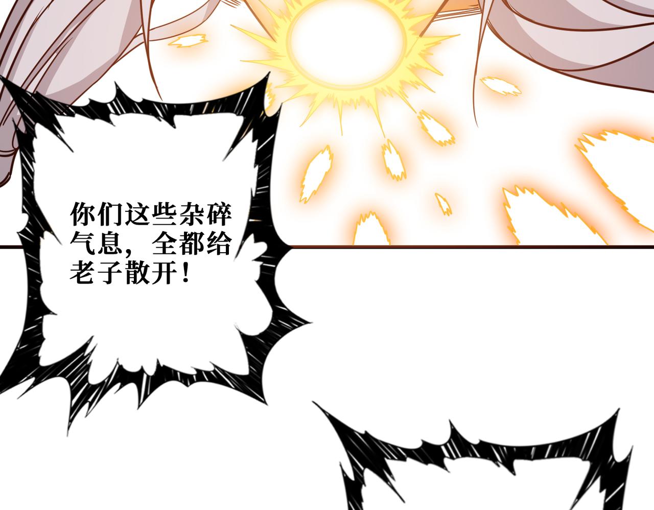 《噬神纪》漫画最新章节第271话 冰女皇免费下拉式在线观看章节第【72】张图片