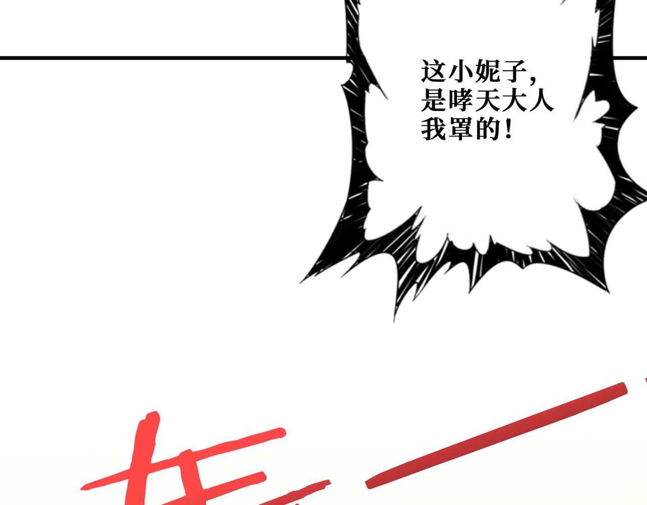 《噬神纪》漫画最新章节第271话 冰女皇免费下拉式在线观看章节第【73】张图片