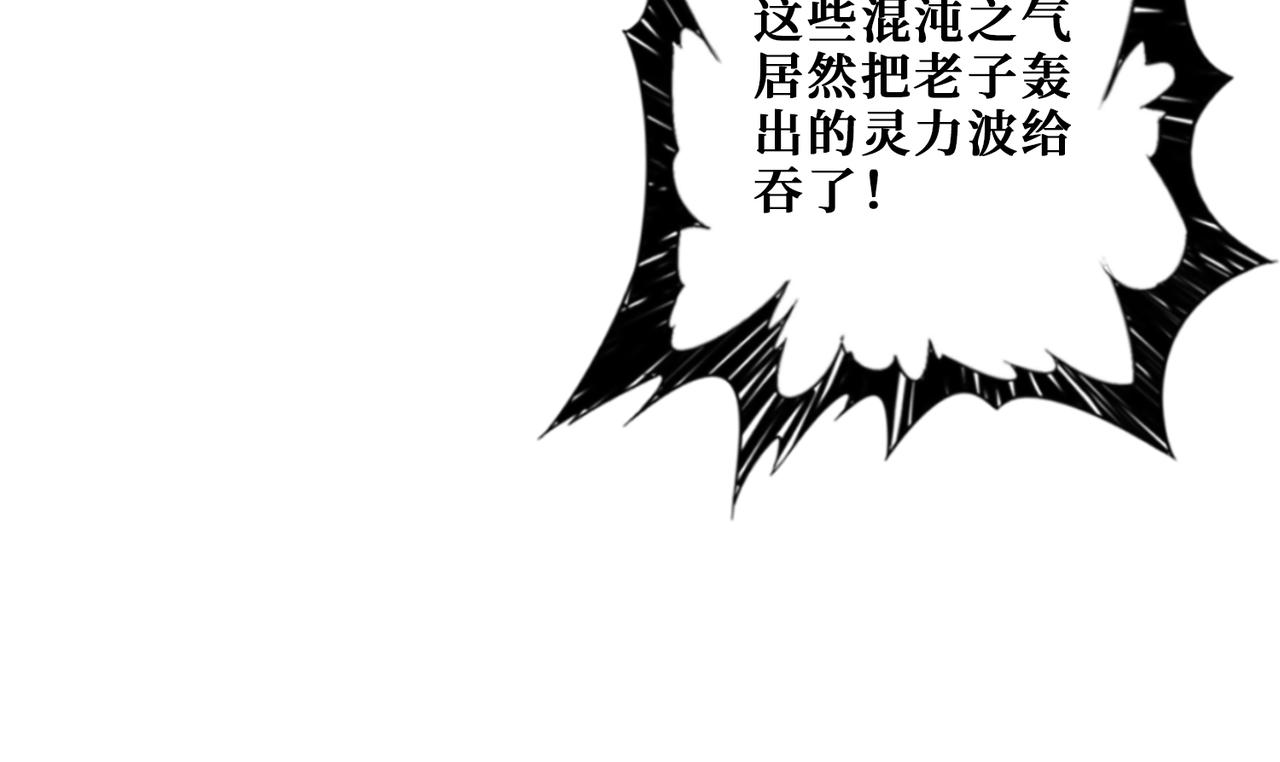 《噬神纪》漫画最新章节第271话 冰女皇免费下拉式在线观看章节第【82】张图片