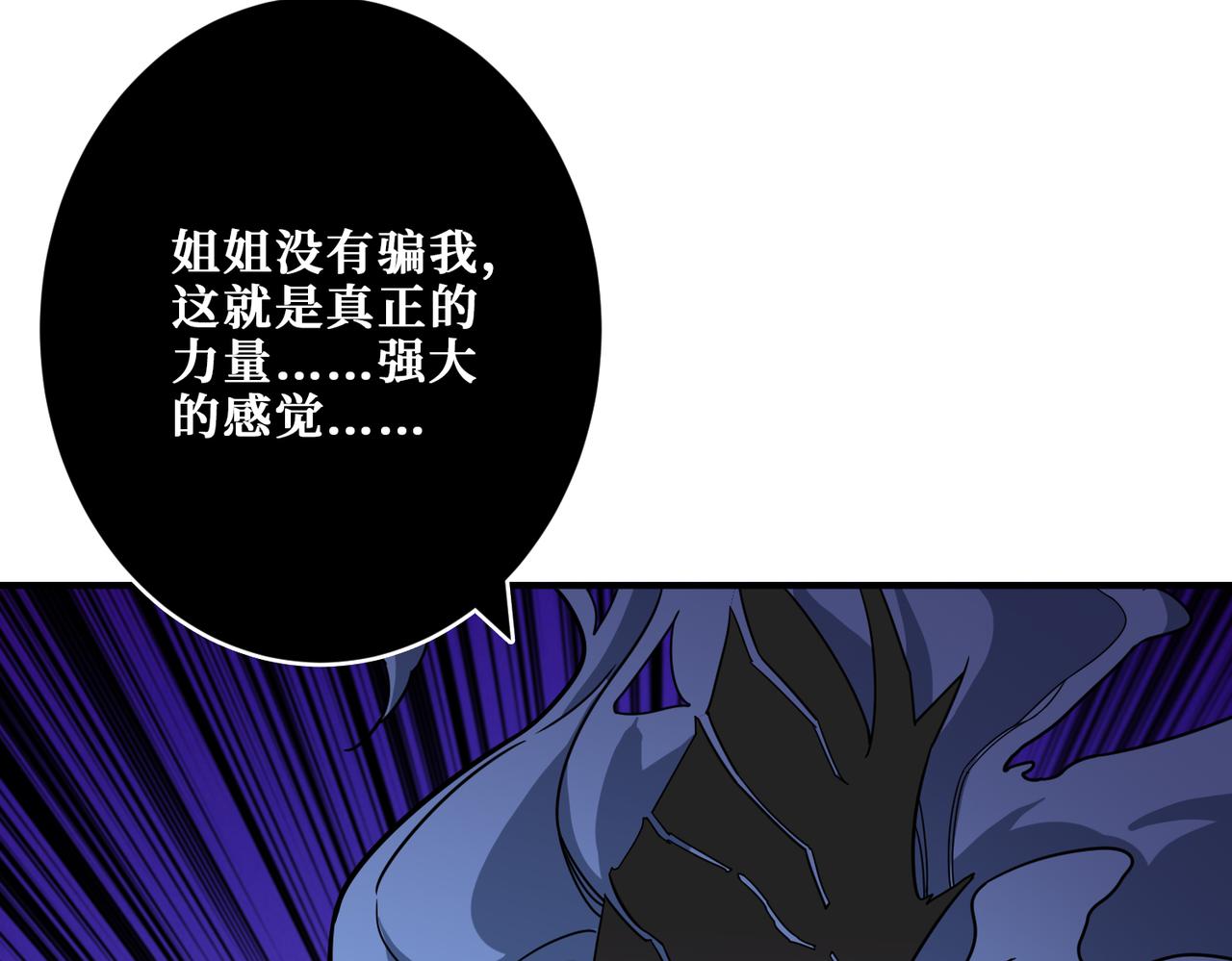 《噬神纪》漫画最新章节第271话 冰女皇免费下拉式在线观看章节第【87】张图片