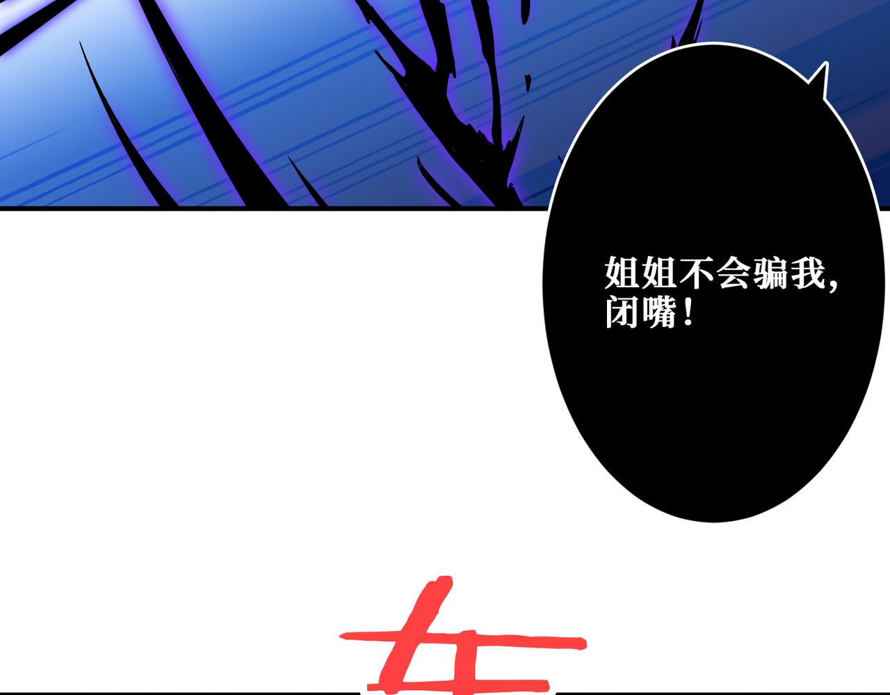 《噬神纪》漫画最新章节第271话 冰女皇免费下拉式在线观看章节第【94】张图片