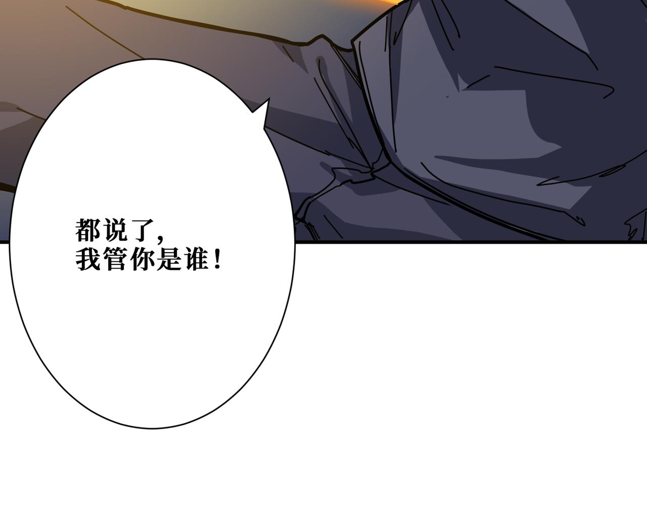 《噬神纪》漫画最新章节第272话 你占我便宜？免费下拉式在线观看章节第【10】张图片